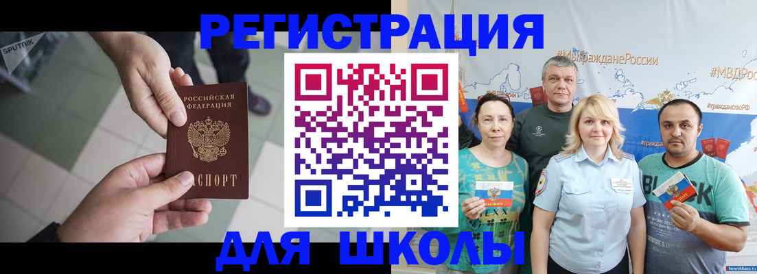 купить прописку в Железногорске